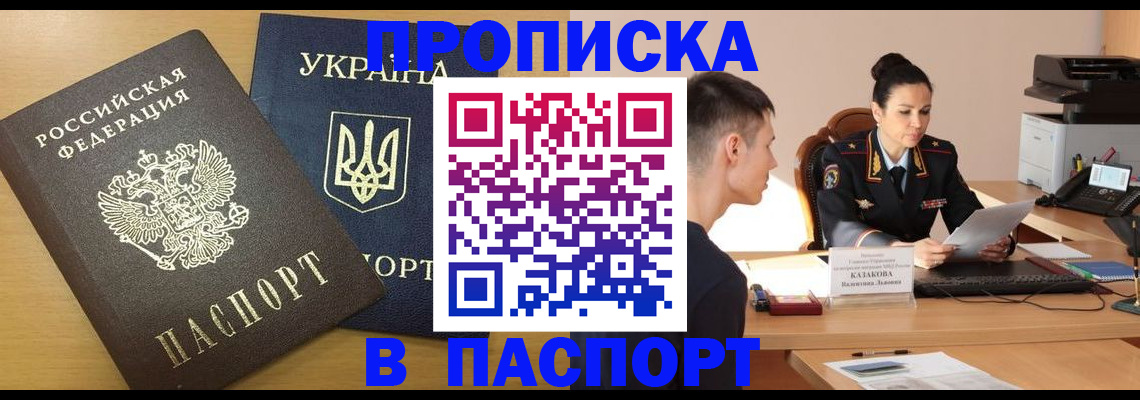 временная регистрация в Сергаче