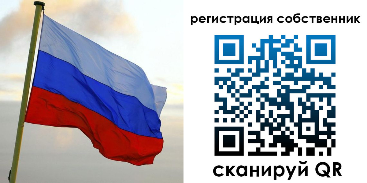 временная регистрация купить в Сергаче