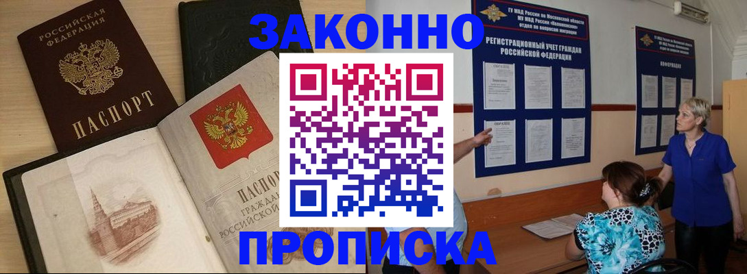 прописка иностранных граждан в Сергаче