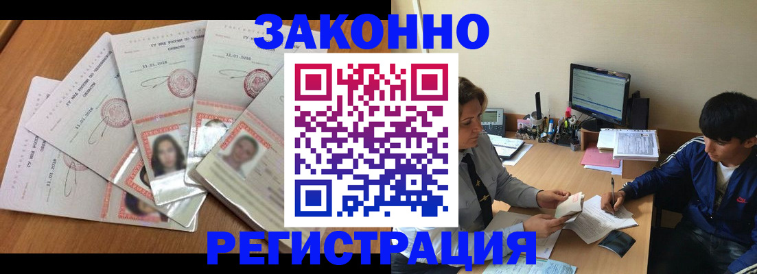 прописка регистрация в Сергаче