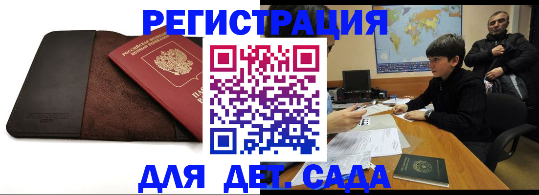 временная регистрация поиск в Сергаче