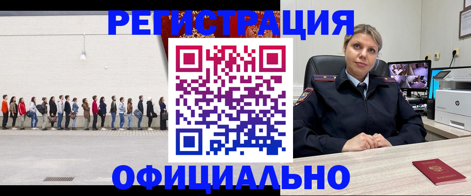 временная регистрация надежно в Сергаче