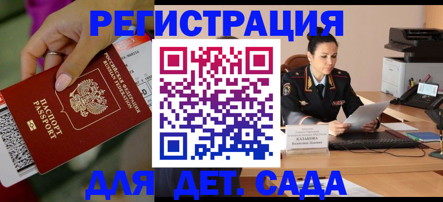 временная регистрация для всех в Сергаче