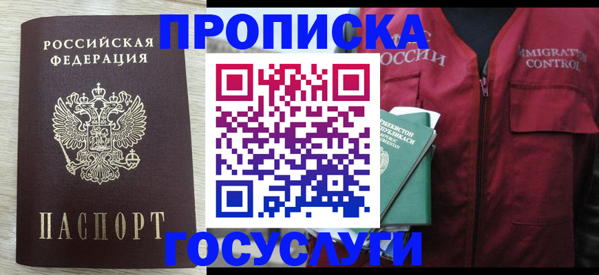 прописка от собственника в Сергаче